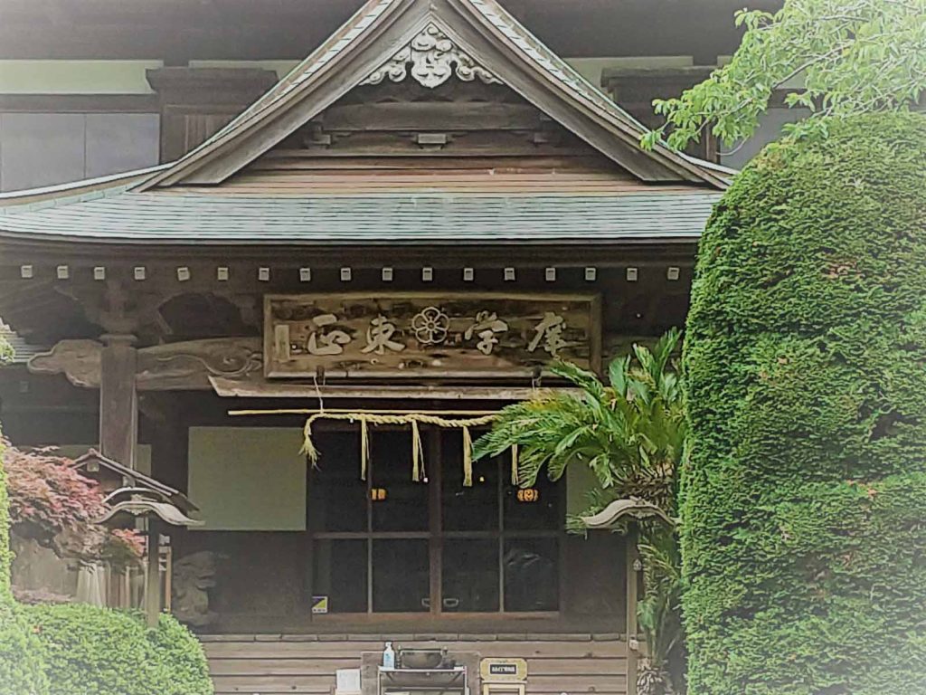 日本寺本堂の扁額